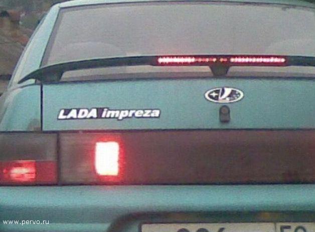 Lada Impera