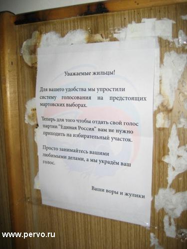 Предвыборная гонка началась