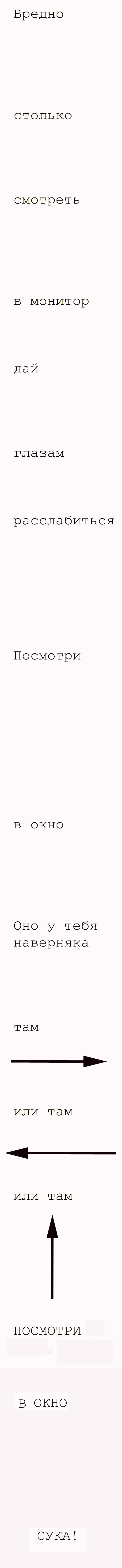 Здоровье глаз