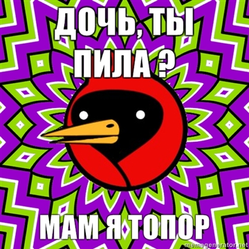 Дочь, ты пила ?