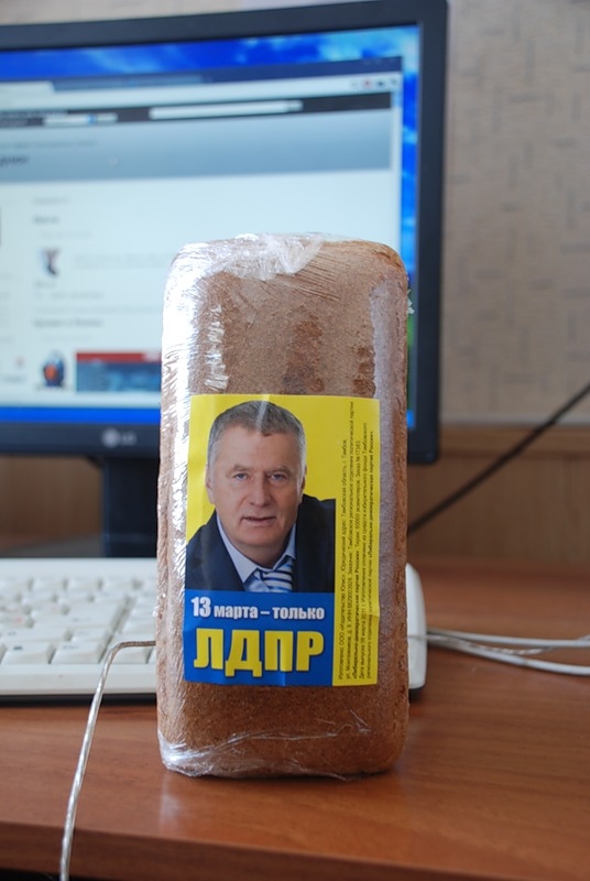 Хлеб наш насущный