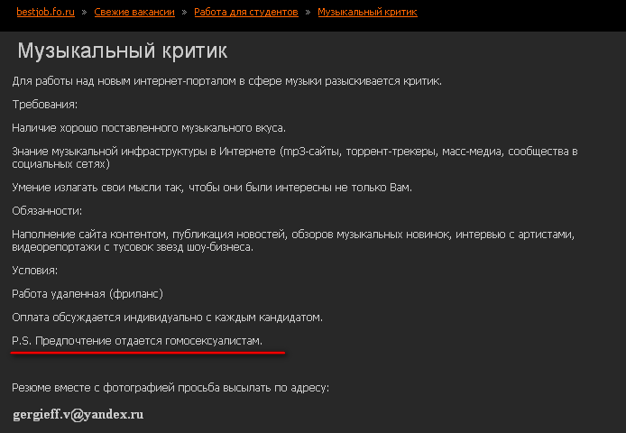Требуеться музыкальный критик
