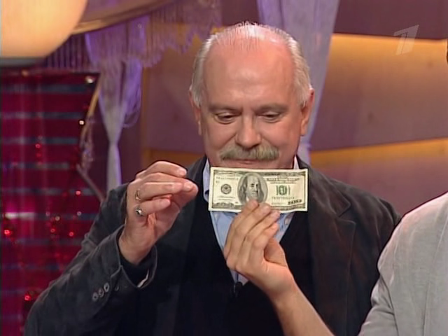 Ван долларс сээр