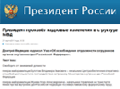 Медведев без объяснений уволил сразу шесть генерал-майоров МВД