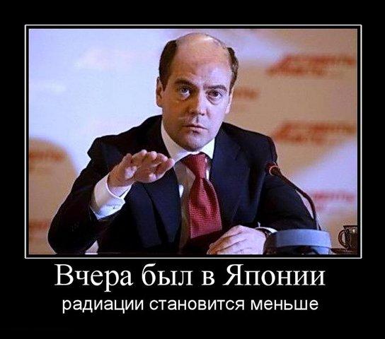 Вчера был в японии....радиации меньше