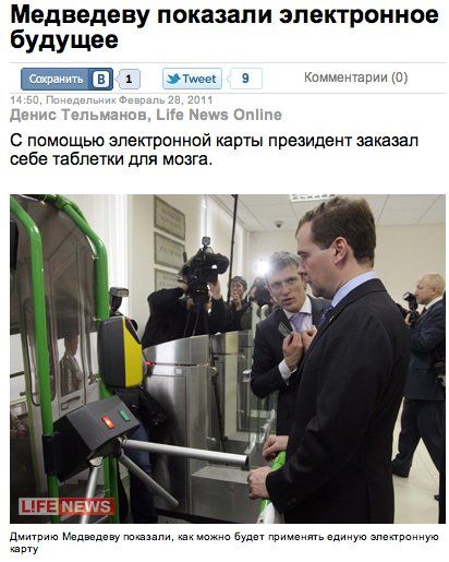 Медведеву показали электронное будущее