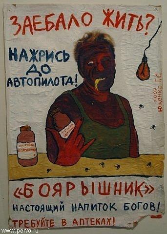 нажрись до автопилота