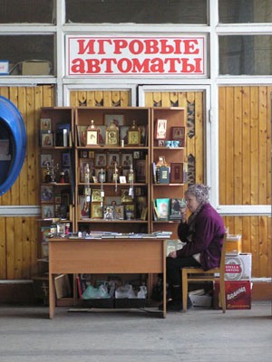 Русский тренд