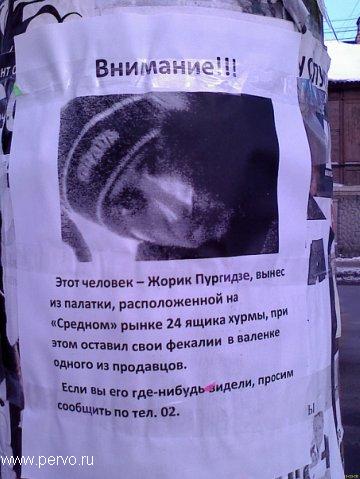 Жорик то зотейник