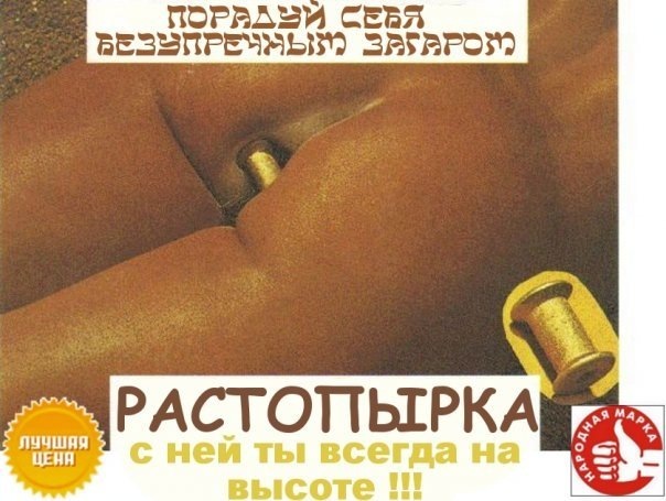 растопырка