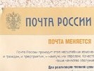 Первоуральск : Модернизация "Почты России". Видео