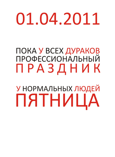 с праздником .. ЧЁ )