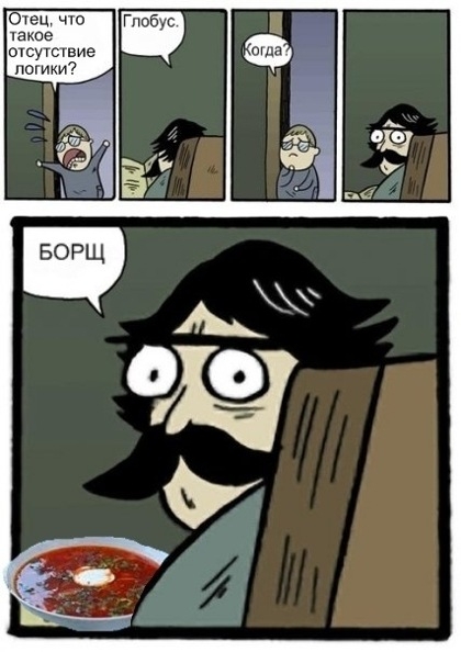 Что такое отсутствие логики ?