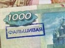 В Первоуральске изъяли фальшивую 1000 купюру