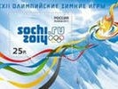 В Первоуральск поступили в продажу олимпийские марки и конверты