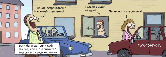ВКонтакте™