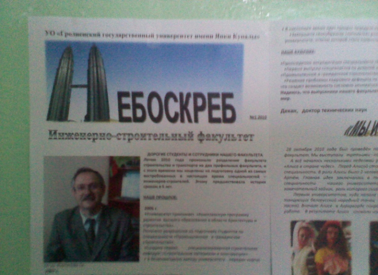 Ебоскреб