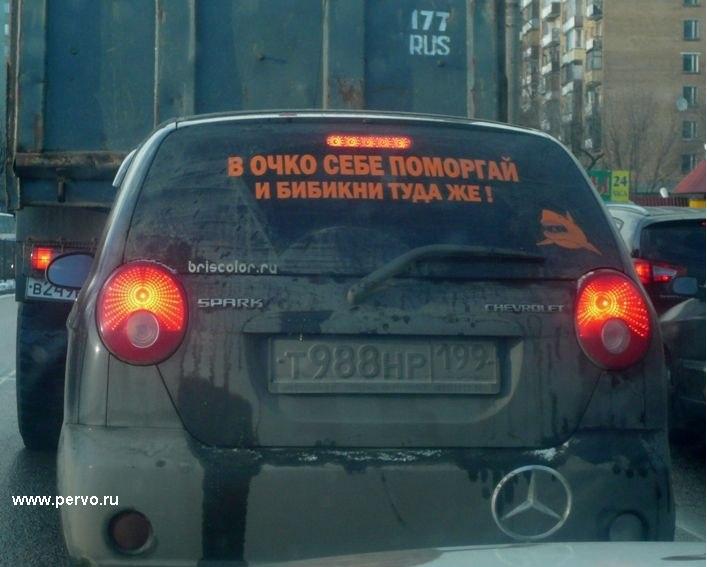 Правильная наклейка