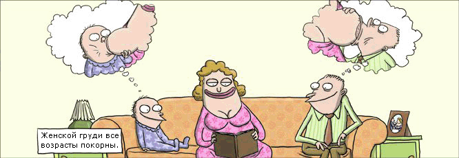 Пора завтракать !