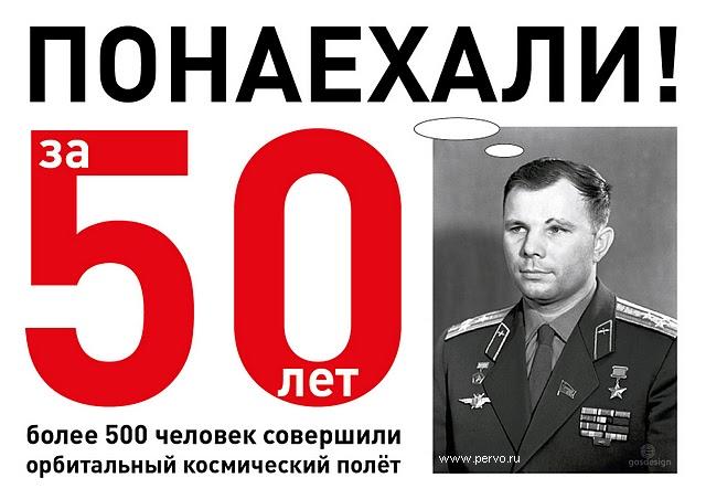 С Днем Космонавтики!