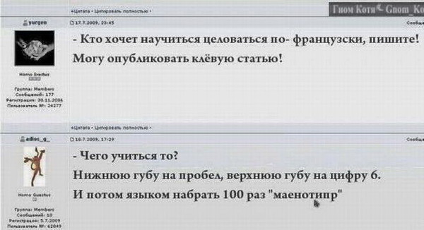 целоваться по французски