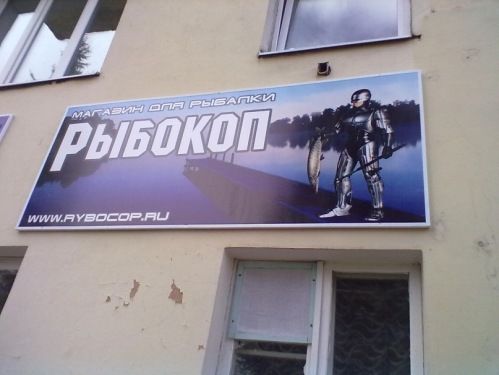 беспощадная российская реклама