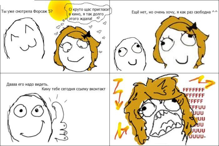 Ты уже смотрела Форсаж 5 ?