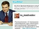 Медведев: Twitter – это искусство, попробуй вложи в 140 знаков мысль
