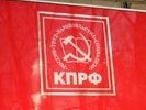 Суд взыскал с КПРФ 500 тысяч за рассказ о том, как "Тулеев укрывает педофилов"