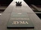 Госдума будет размещать для обсуждения в интернете социально значимые законопроекты