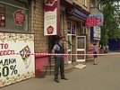 Налет на ювелирный магазин в Москве - взяты заложники, ОМОН пошел на штурм