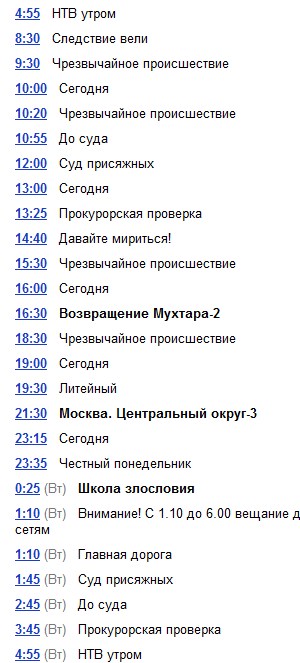 Программа Передач Беларусь 2 На Сегодня Смотреть Онлайн