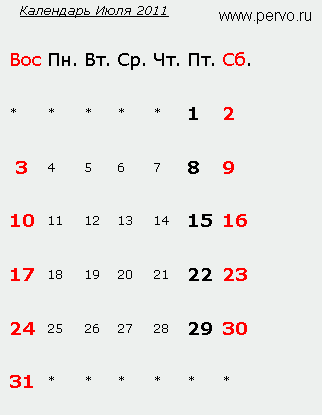 Календарь Июля 2011 » новости Первоуральска. Самые быстрые новости