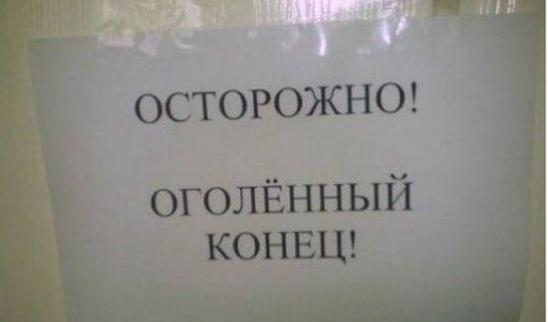 оголённый конец