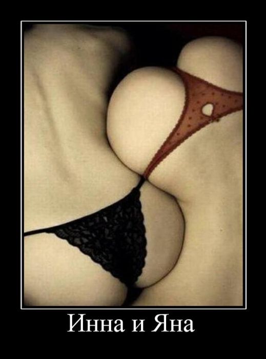Инна и Яна