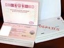В РФ вводятся новые паспорта. А в загранпаспорте появятся отпечатки пальцев