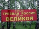 На Байкале проходит всероссийский слет трезвенников, участвуют только 100 человек