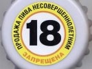 Президент ввел уголовную ответственность за продажу алкоголя детям