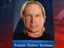 Двойной теракт в Норвегии - 87 погибших