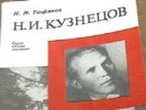 Юбилей легендарного разведчика отметили и в Первоуральске. Видео