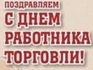 Первоуральск : "Культурно торговать - почетный труд"