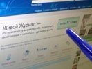 Атаки хакеров на "Живой журнал" прекращены. Но затруднения еще возможны