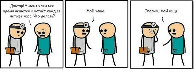 Спорим мой чаще!