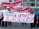 «Нет могильщикам хоккея» - о пикете в поддержку «Уральского трубника»