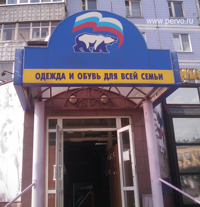 Для всей семьи