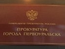 Два трупа обнаружили в окрестностях Первоуральска в минувшую субботу. Видео
