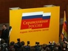 "Справедливая Россия" обличила власти в манифесте и позвала КПРФ в "альянс левых сил"