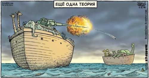 Ещё одна теория