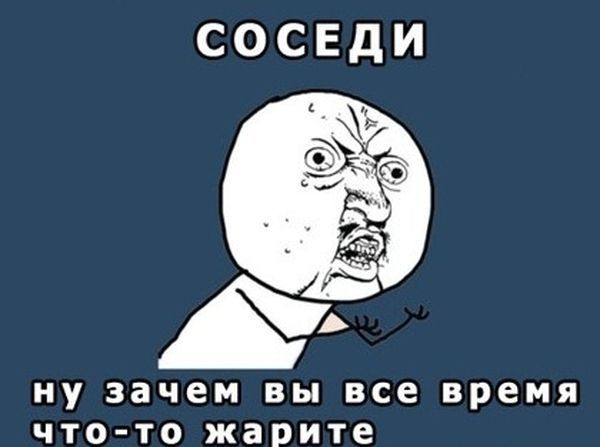 Соседи