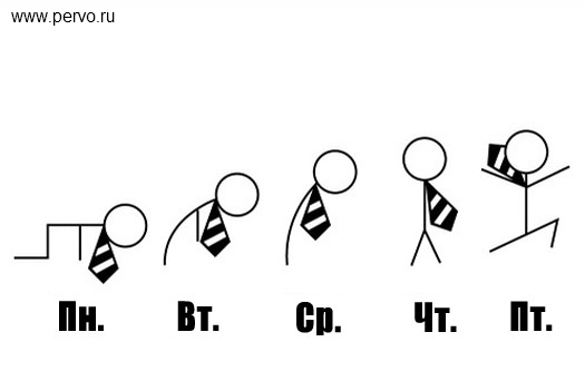 ПятницО!!! ...